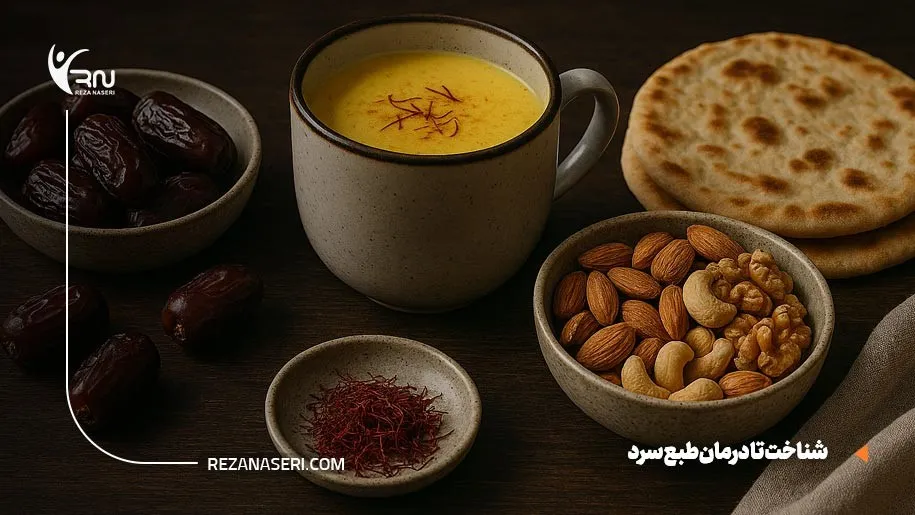 درمان طبع سرد